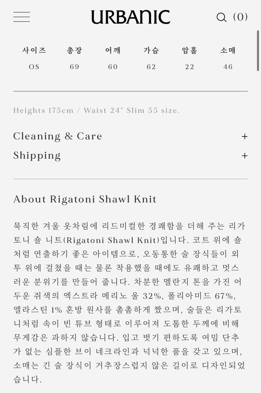 얼바닉 리가토니 숄 니트  상품이미지2