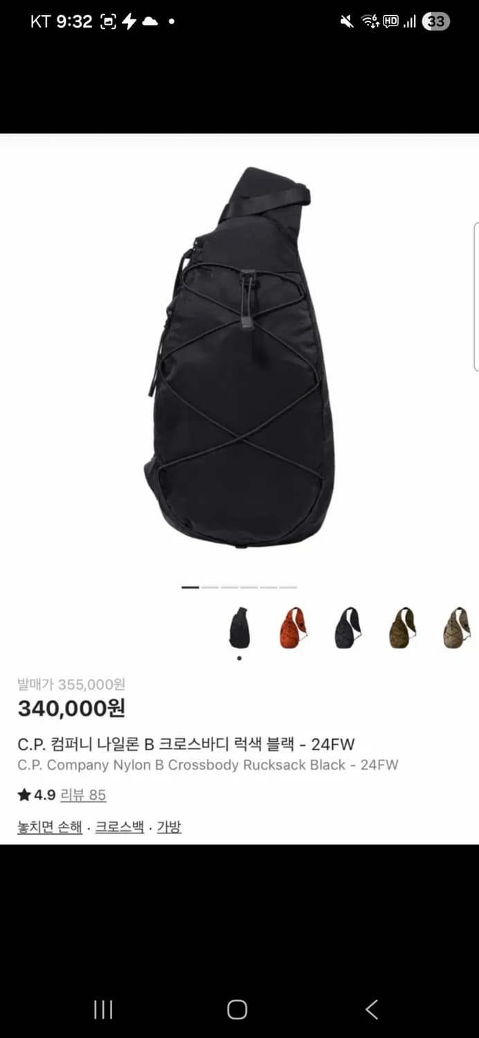 (상태양호)CP컴퍼니 크로스바디 럭색 블랙 가방 판매합니다 상품이미지4