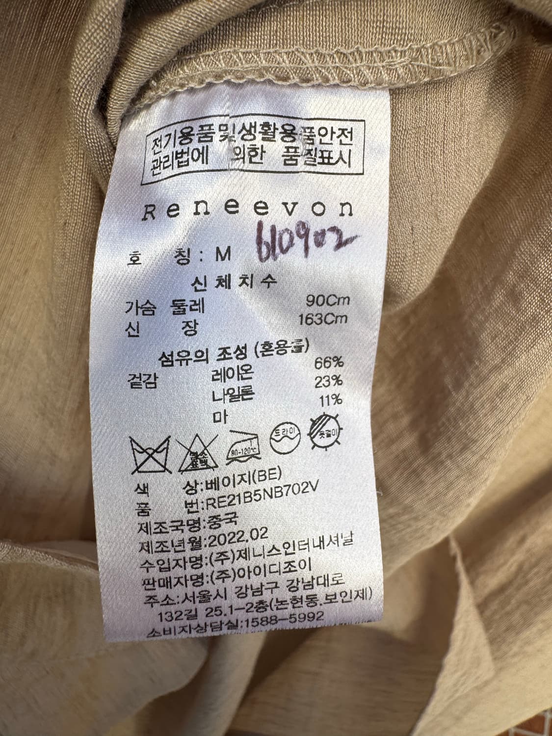 한섬 레니본 린넨 포켓 버튼 카라 셔츠 블라우스 자켓 M 상품이미지6