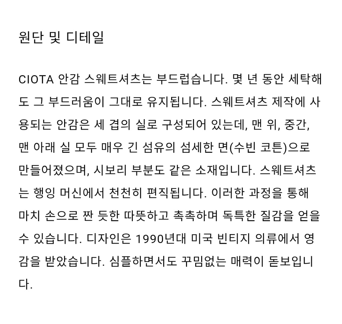 시오타 크루넥 스웨트셔츠 브러시드 라이닝 네이비 새상품 상품이미지5