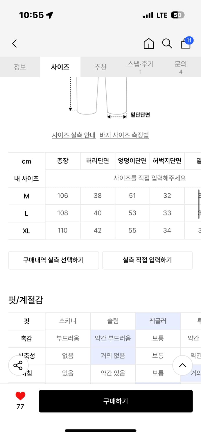 파세르 슬렉스 팝니다 실착 1회 xl 상품이미지2