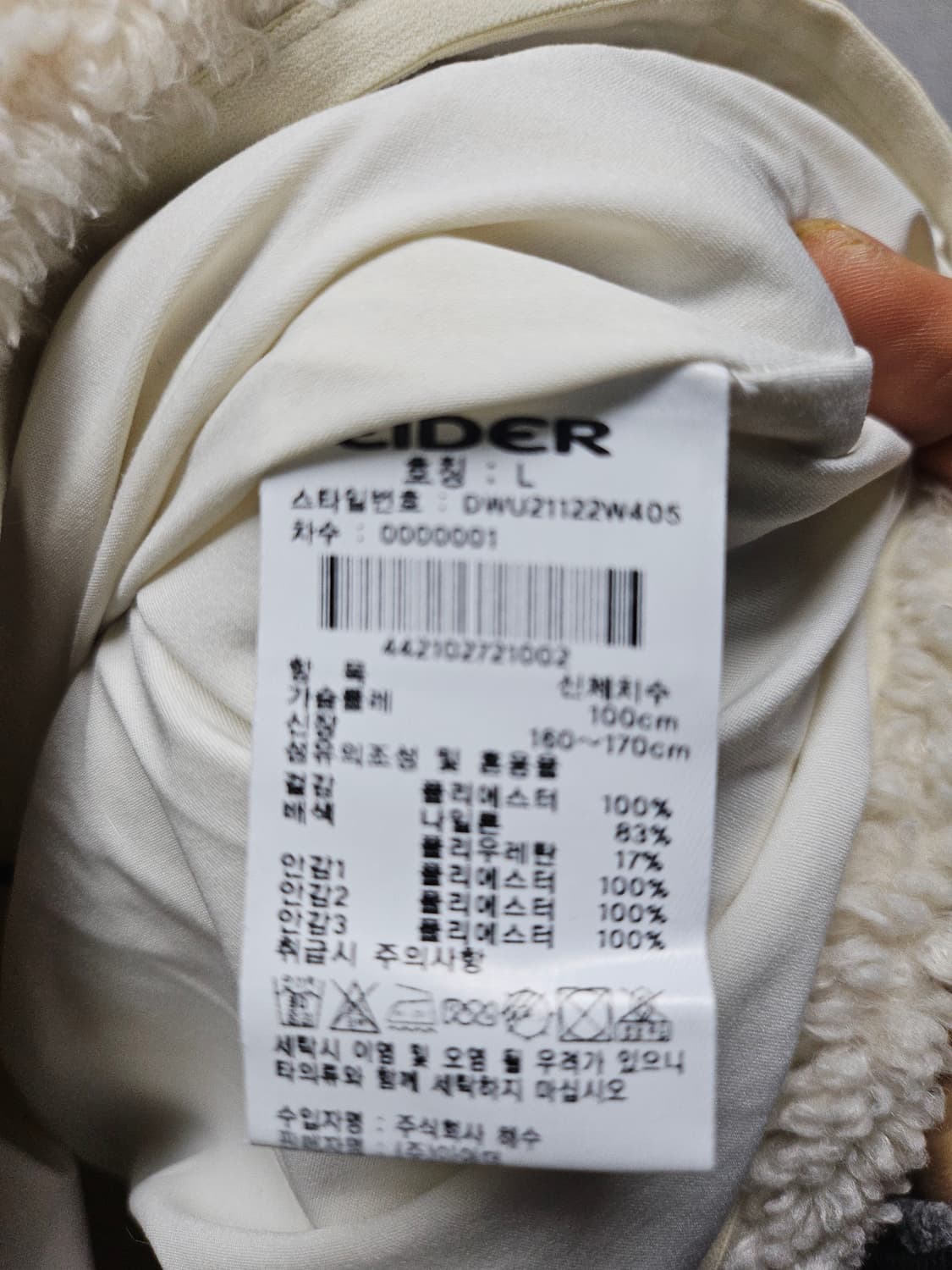 아이더 에시앙 2.3 윈드스토퍼 플리스 자켓 L 남여가능 상품이미지7