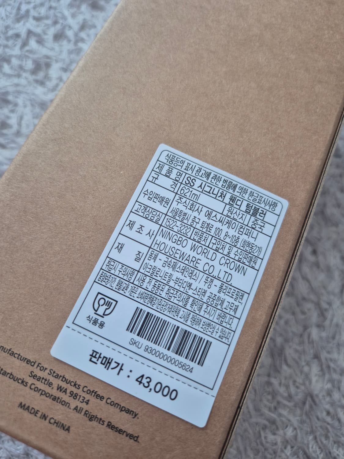 새상품)스타벅스시그니처웬디텀블러 스벅텀블러 상품이미지7