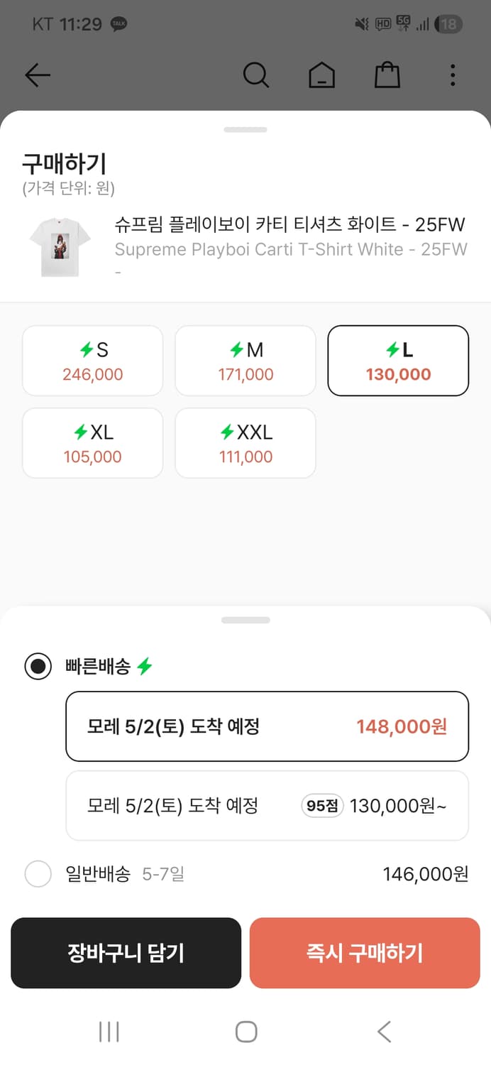 슈프림 플레이보이 카티 티셔츠 화이트 - 25FW 상품이미지2