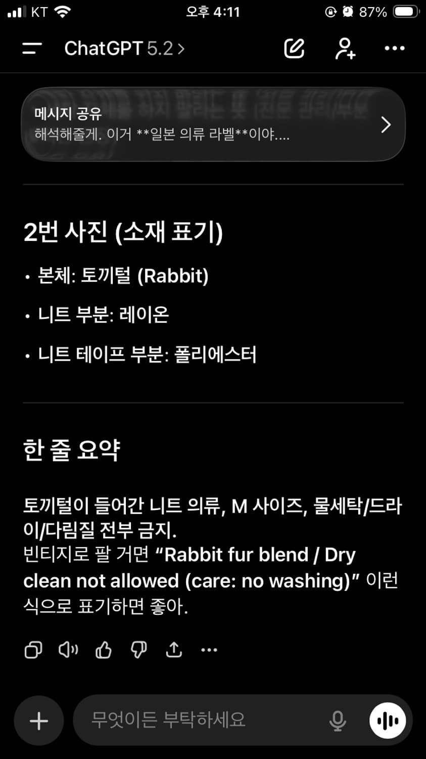 일본빈티지 래빗퍼 니트 볼레로 베스트 모리걸 상품이미지7