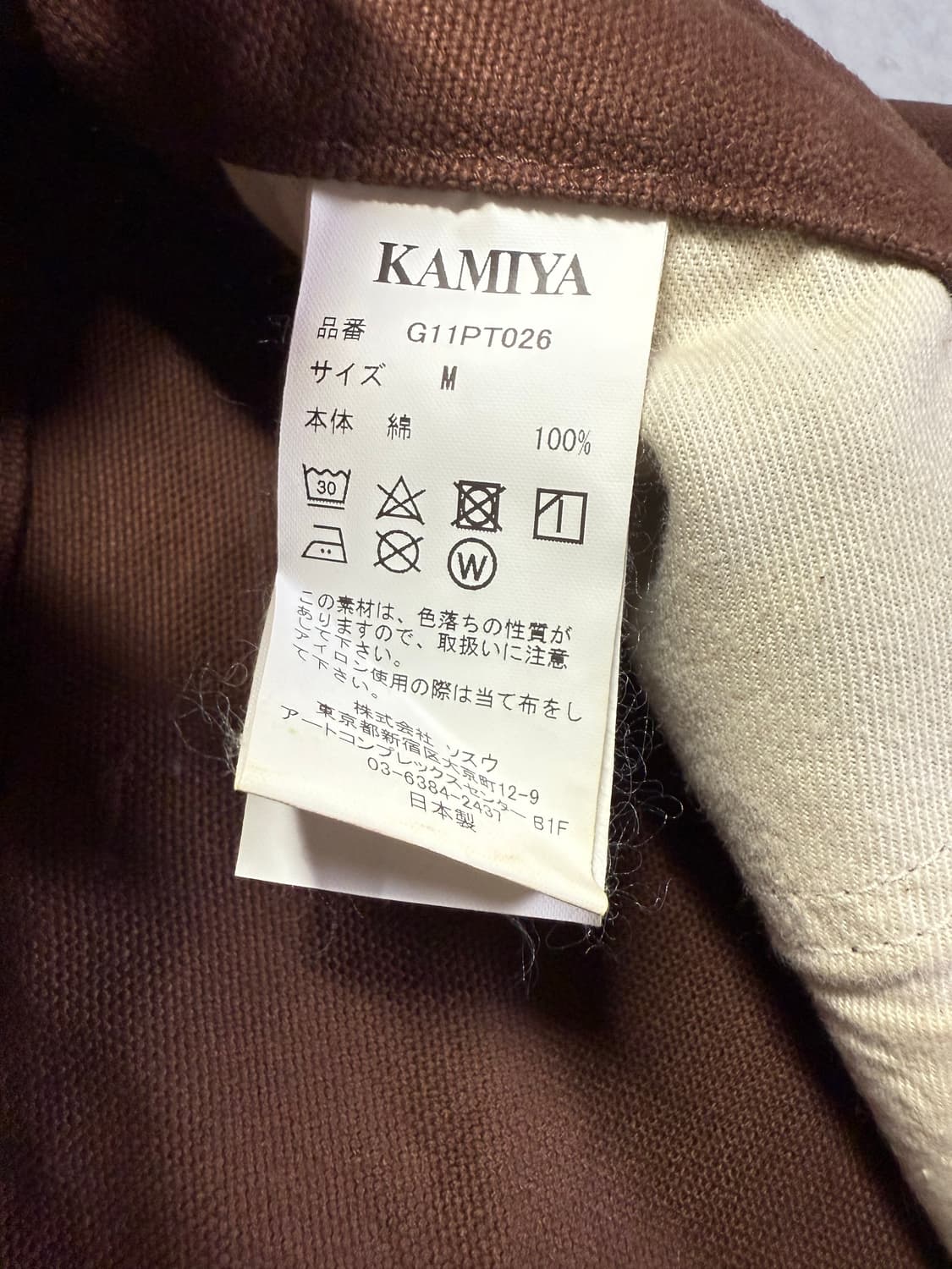 [M] 카미야 보로 덕 페인터 팬츠 브라운 더블니 상품이미지7