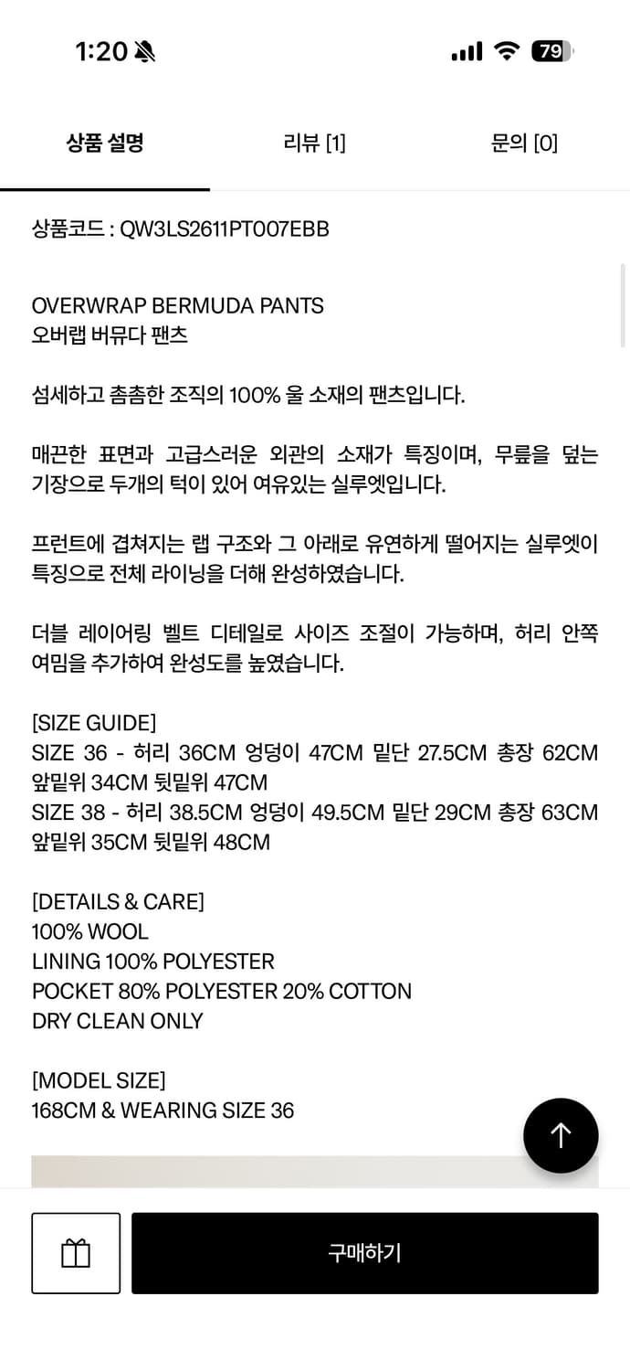 르917 르셉템버 오버랩 버뮤다팬츠 38 상품이미지4
