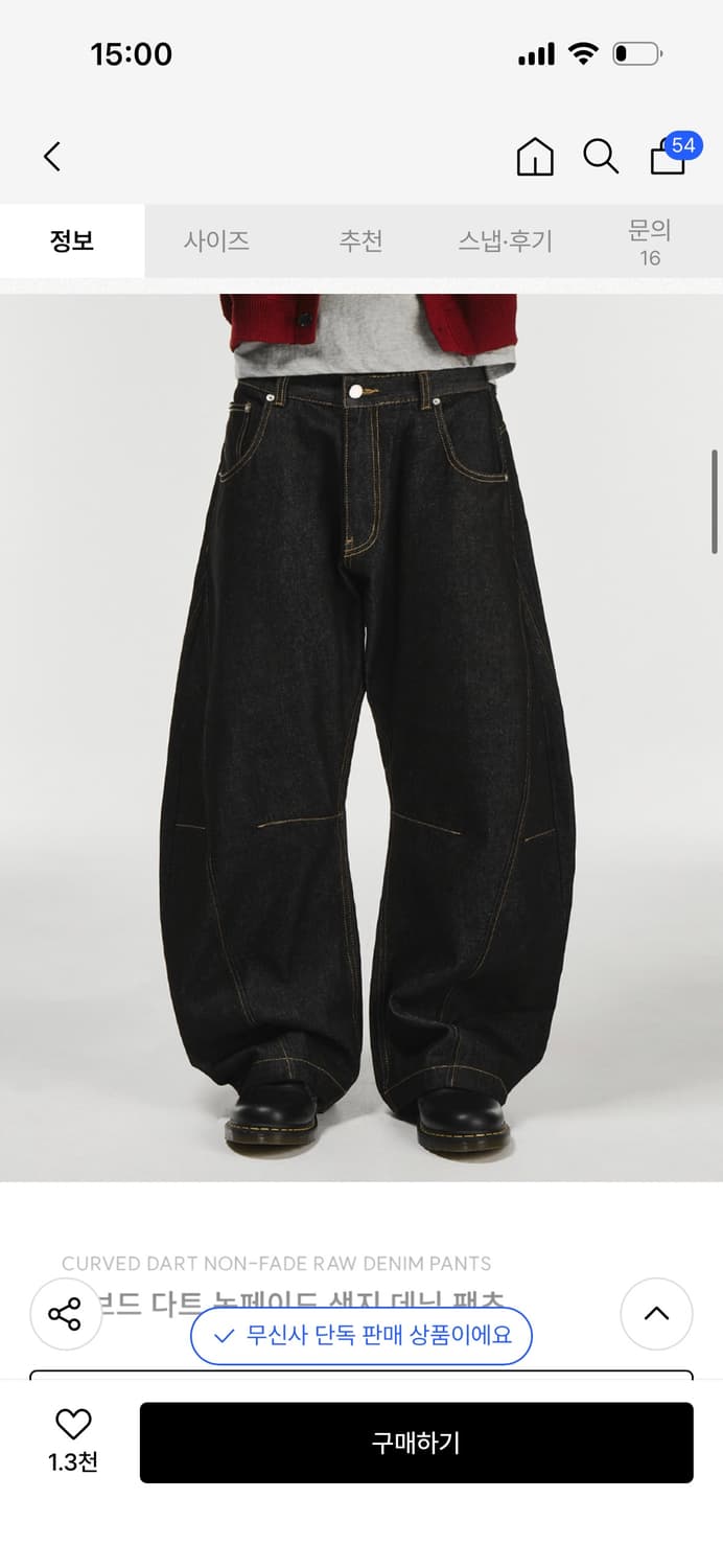 와이드 데님 팬츠 생지 블랙 상품이미지2