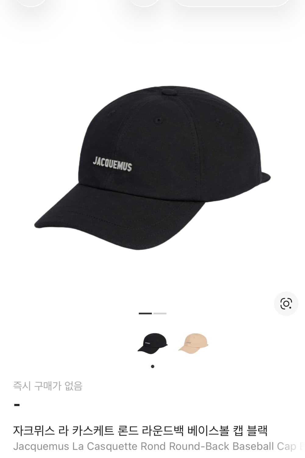 자크뮈스 볼캡 상품이미지1