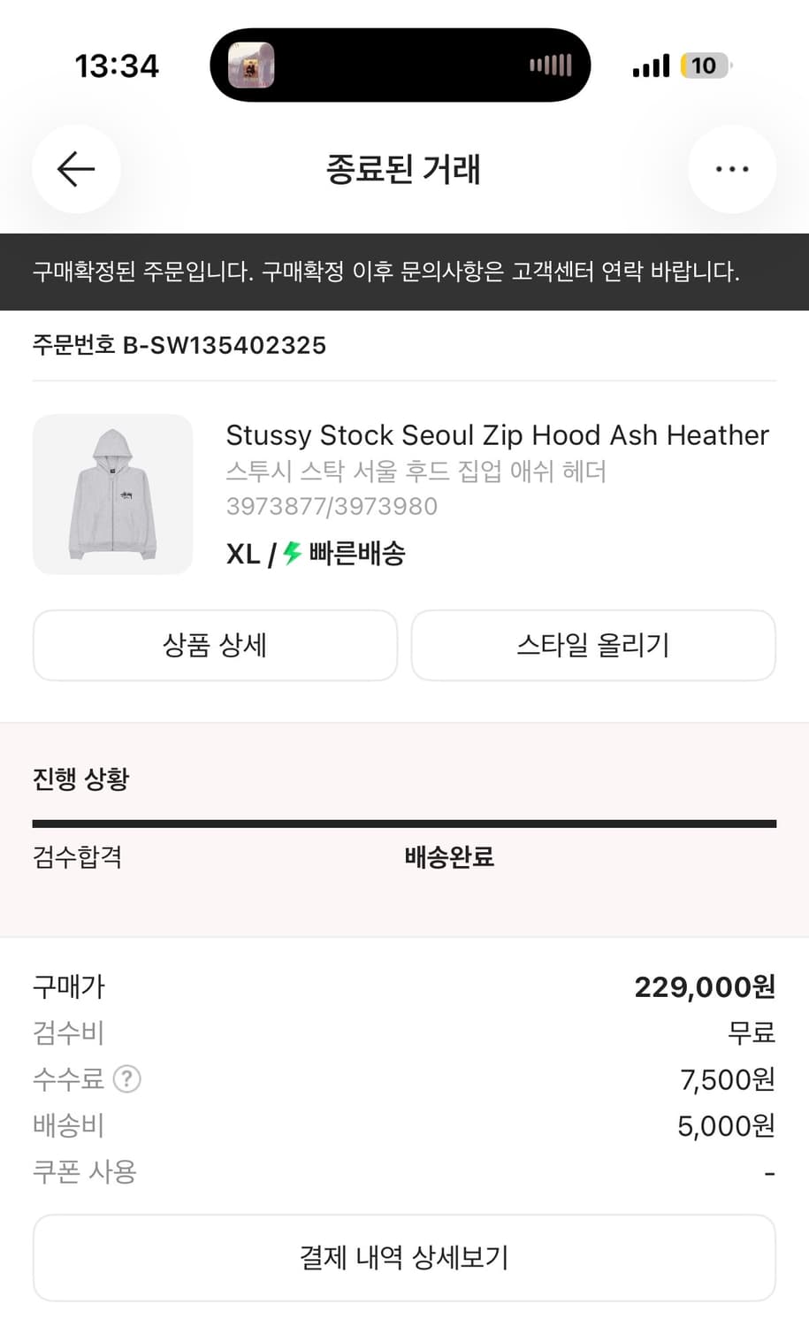 스투시 서울 Xl 후드집업 상품이미지2