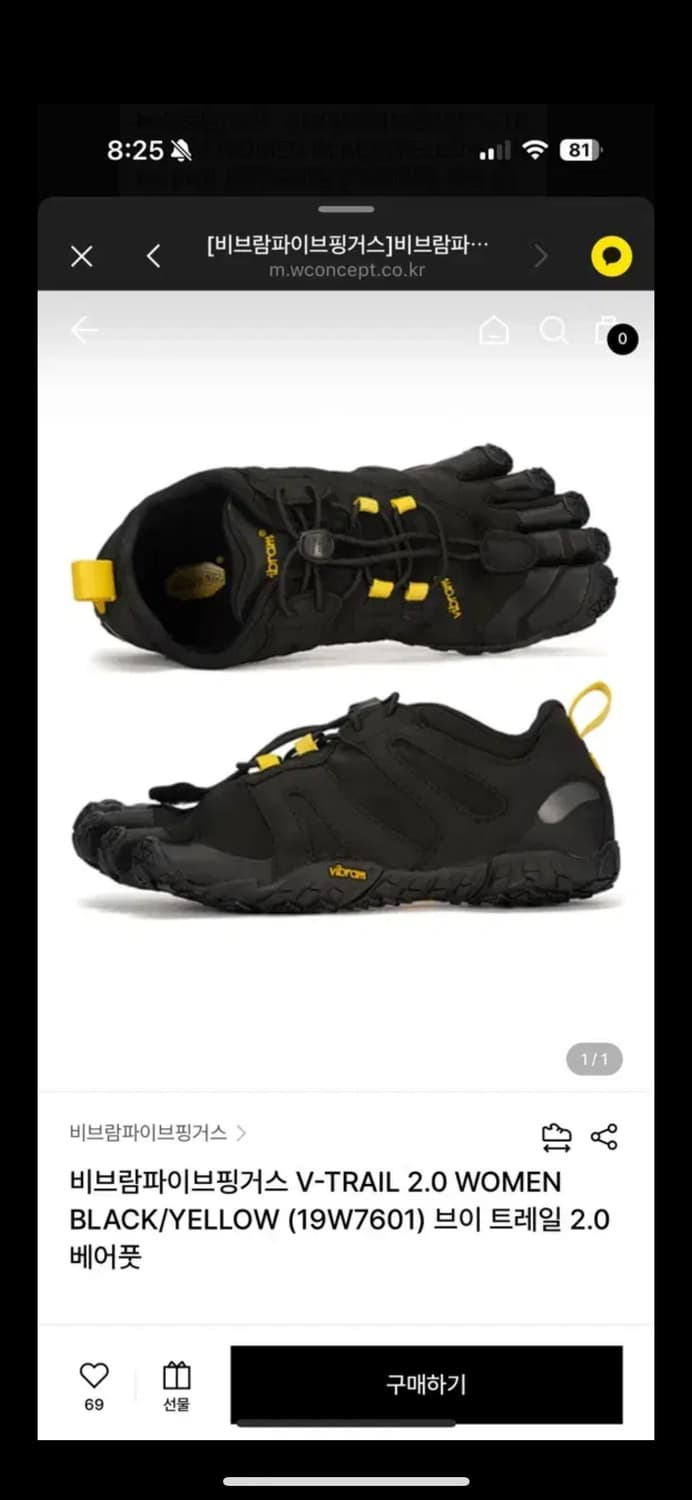 비브람 파이브핑거스 V-Trail 블랙/옐로우 2.0 eu 37 상품이미지1