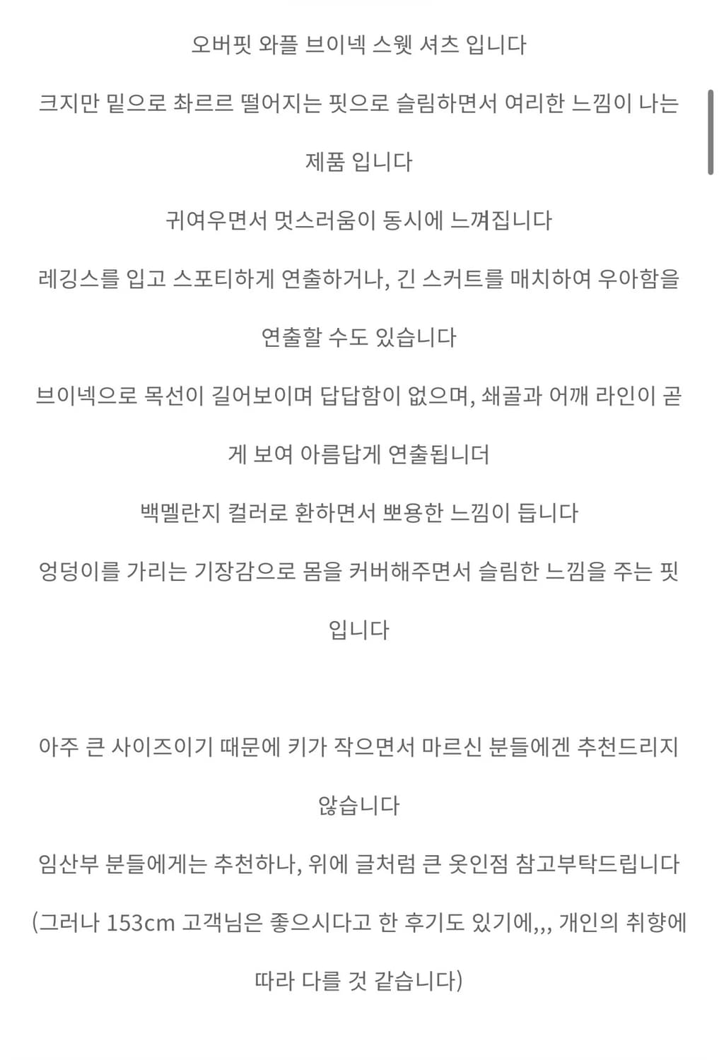 셀리앤리옹 와플 브이넥 스웻셔츠(새상품)와플 맨투맨 상품이미지7