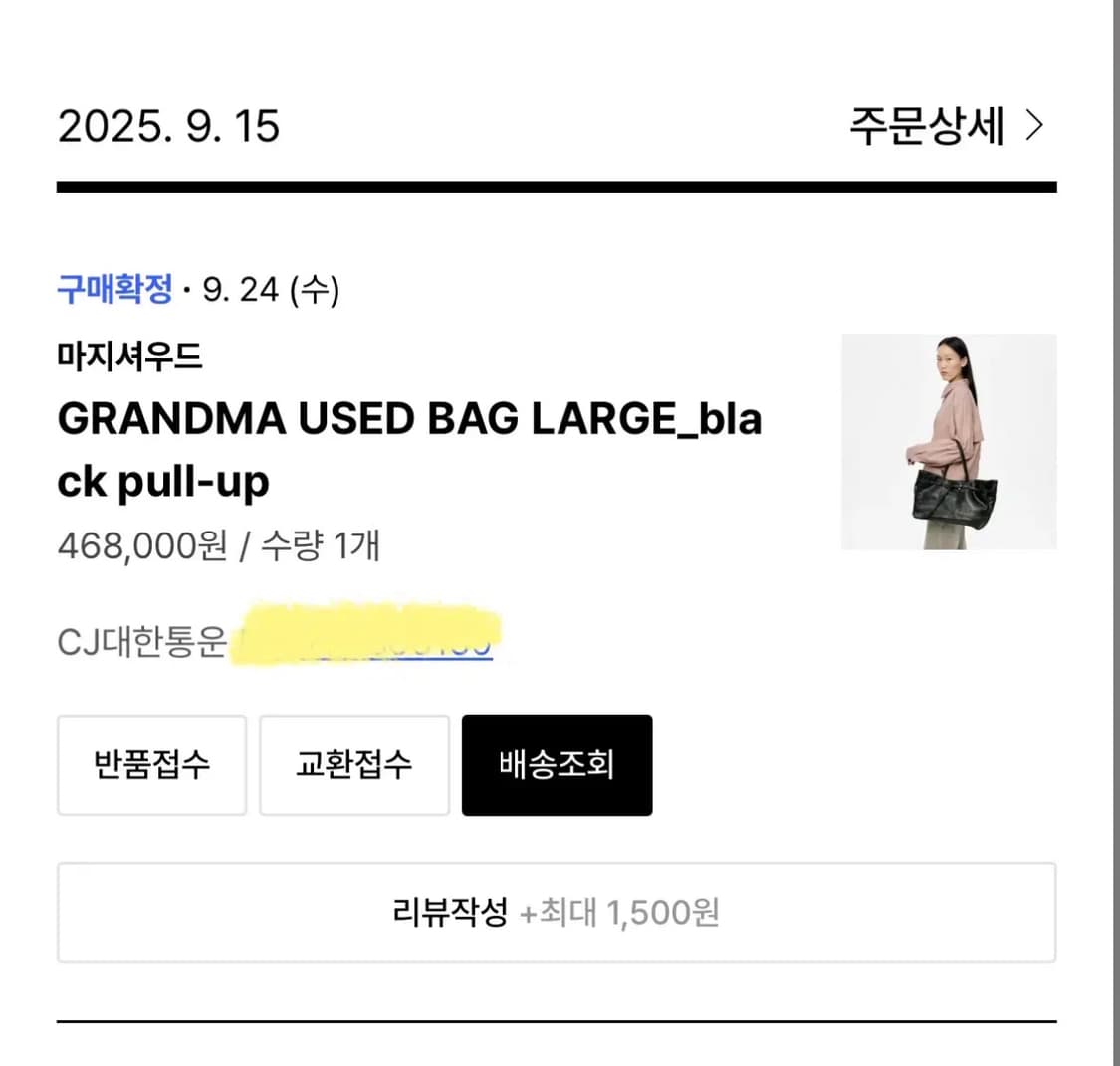 마지셔우드 그랜마 유즈드백 라지 블랙 풀업 새상품 상품이미지5