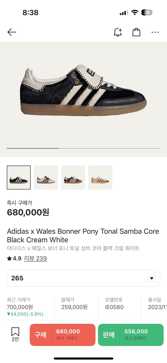아디다스 웨일즈보너 블랙 삼바 265 상품이미지4