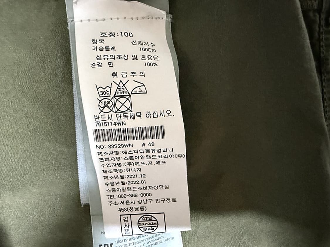 스톤 아일랜드 와펜 패치 투포켓 셔츠 자켓 남성용 105사이즈 상품이미지3