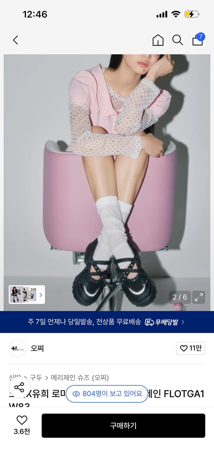 오찌x유희 로미타 플랫폼 메리제인 250 상품이미지3