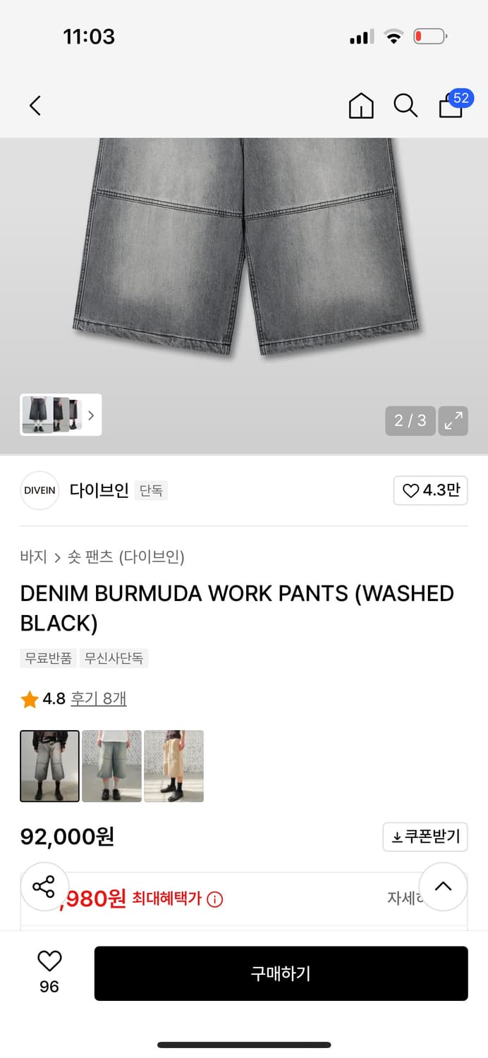다이브인 버뮤다 워크 팬츠 팔아요 상품이미지1