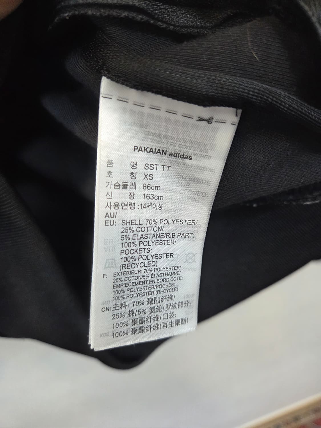 아디다스 슈퍼스타 트랙탑 져지 검흰 xs 상품이미지4