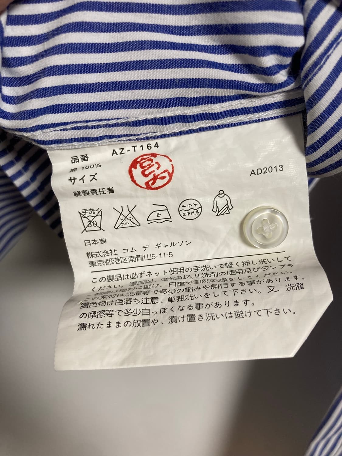 꼼데가르송 블랙와펜 스트라이프 셔츠 (Blue) 상품이미지6