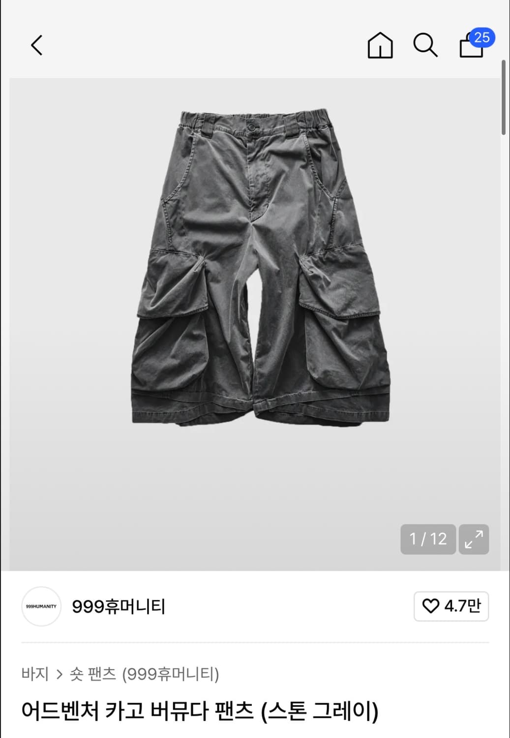 999휴머니티 카고 버뮤다 팬츠 스톤 그레이 (1) 상품이미지1