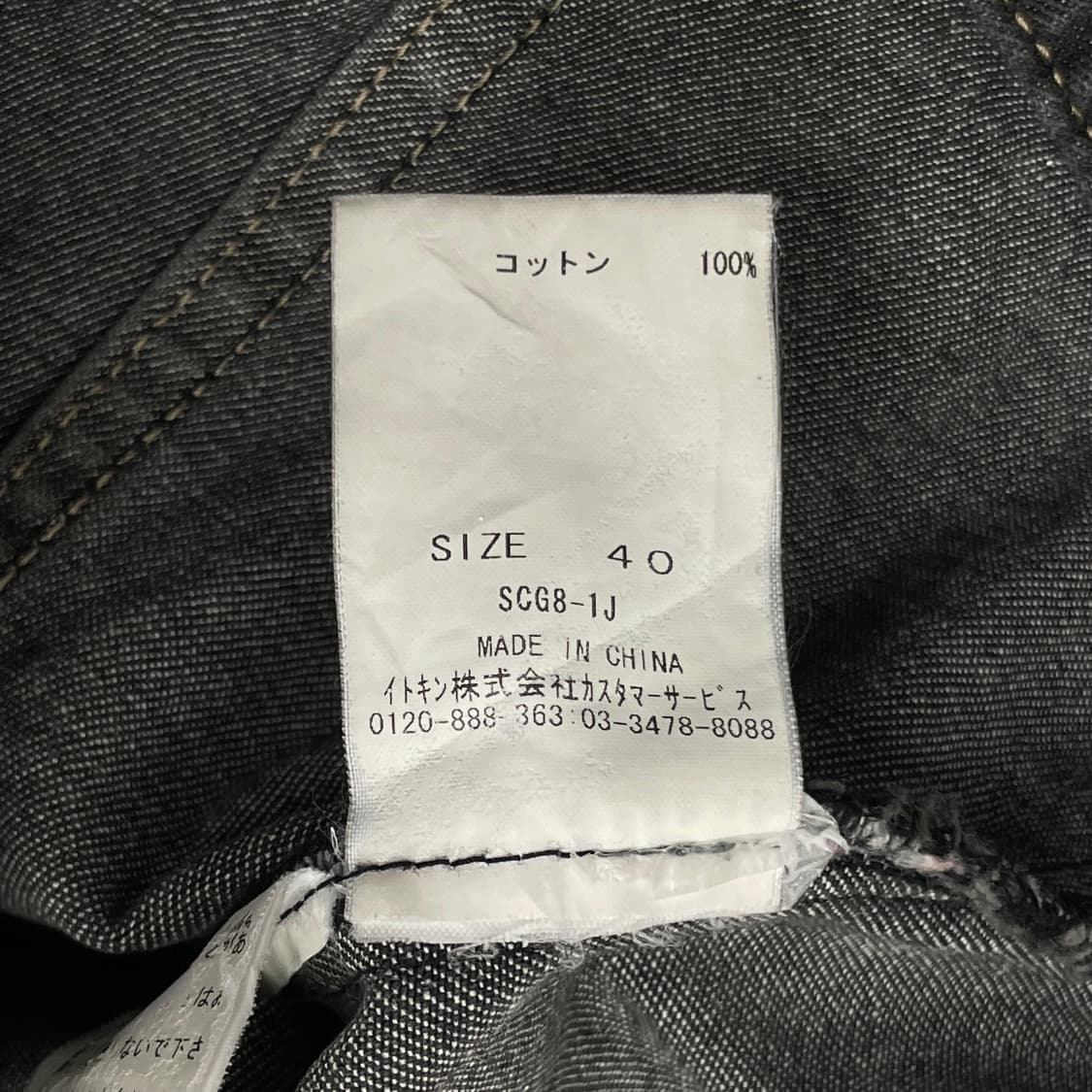 JPN Vintage Denim jacket 상품이미지7
