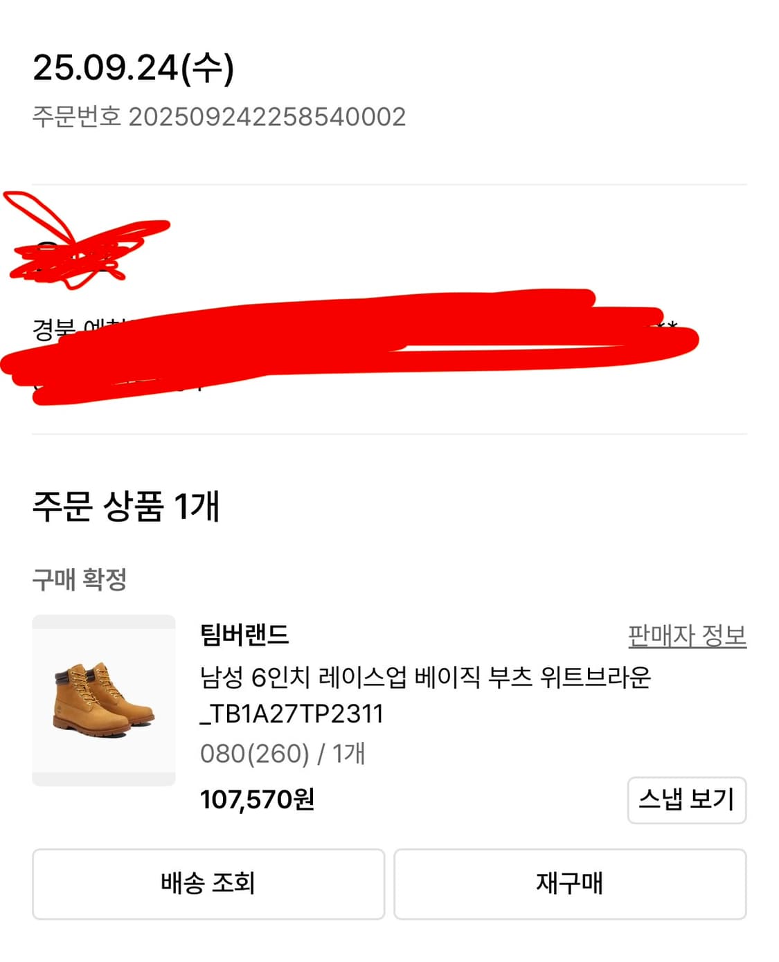 팀버랜드 6인치 베이직부츠(260) 상품이미지7