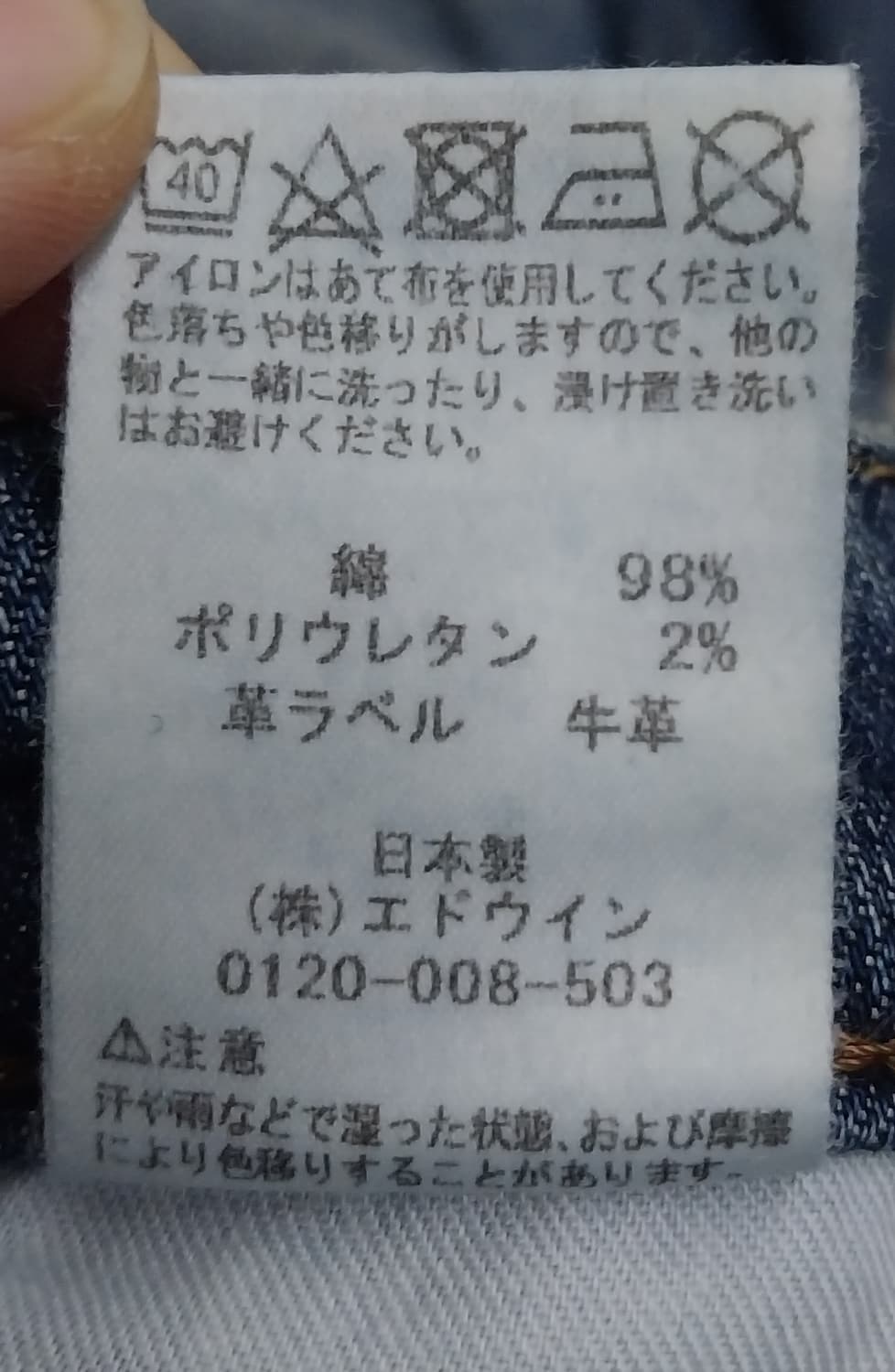 에드윈  데님팬츠 32 상품이미지7