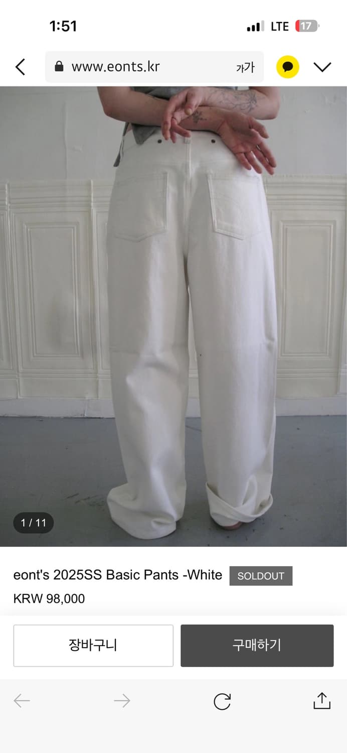 eont's 2025SS Basic Pants 에옹쓰 베이직 팬츠 상품이미지2