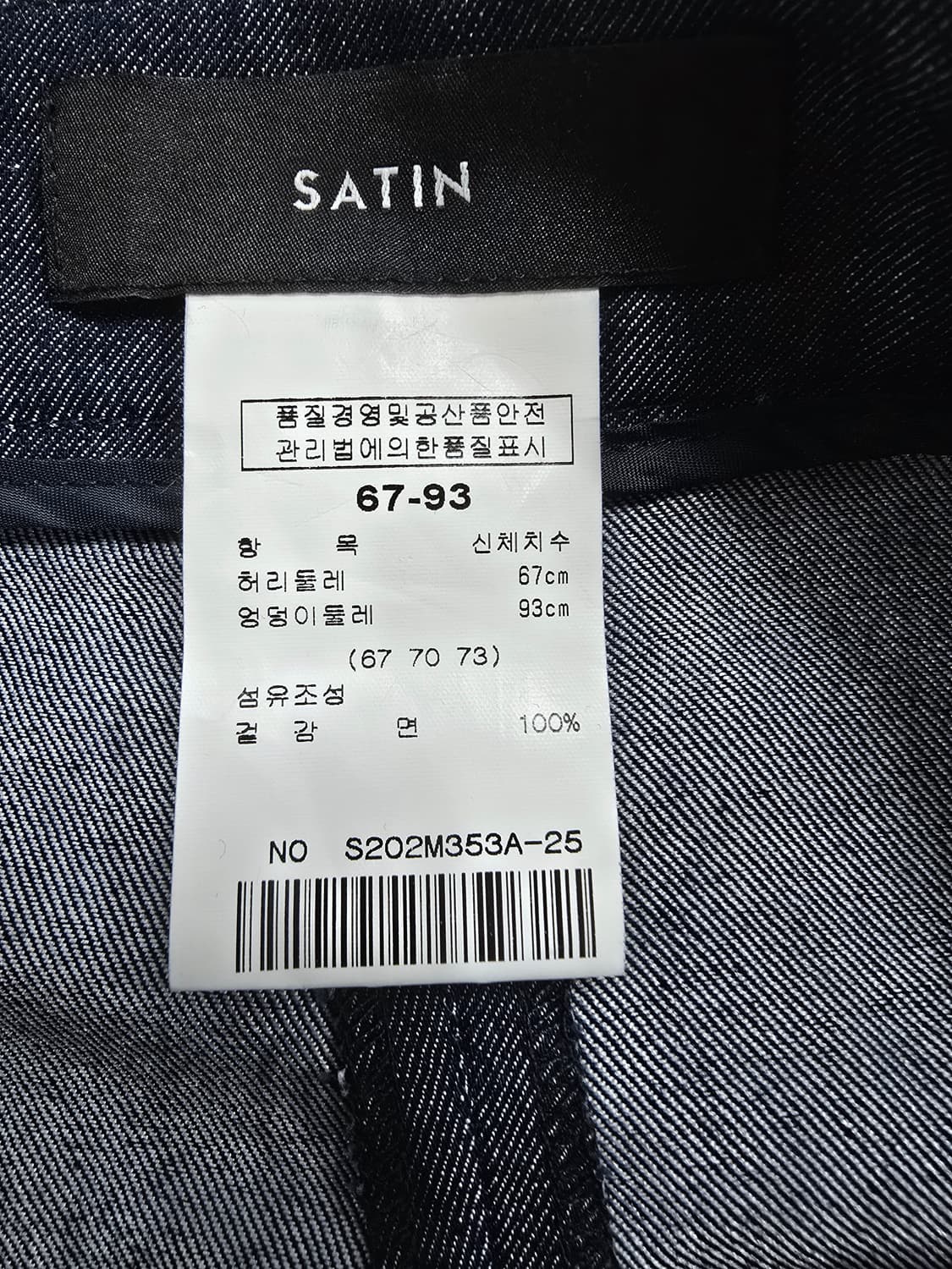 satin 데님 A라인 스커트 트위드 장식 상품이미지7