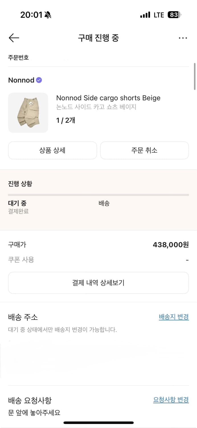 논노드 사이드 카고 쇼츠 베이지 1 상품이미지2