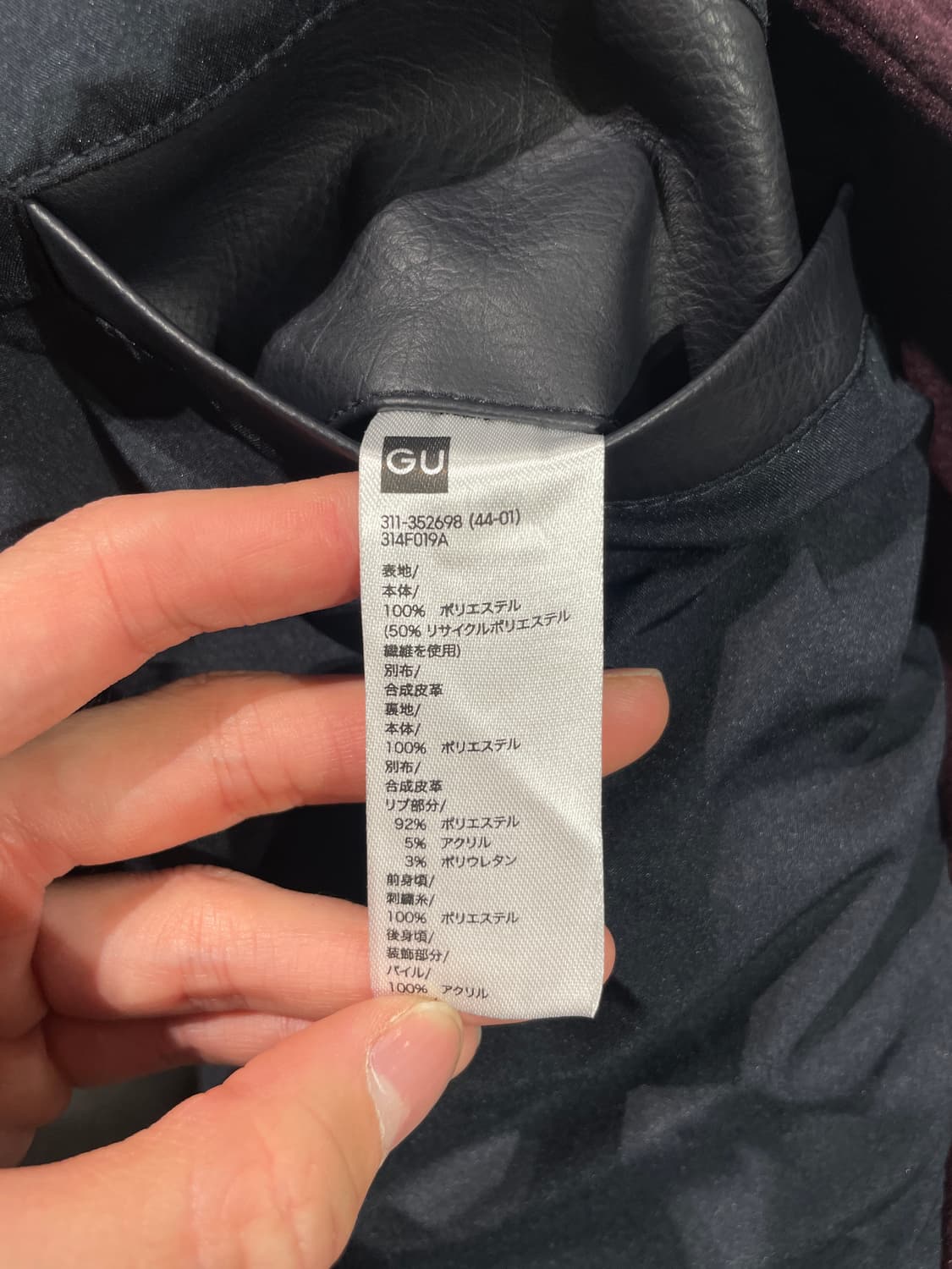 GU x 언더커버 버건디 코스믹 노이즈 바시티 자켓 상품이미지8