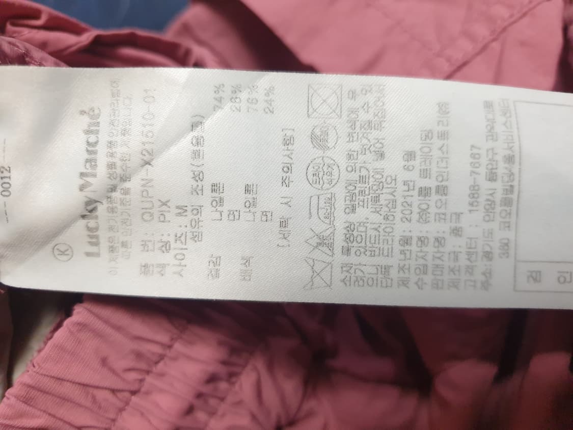 럭키마르쉐 나일론 트랙 와이드 조거팬츠 핑크 (M) 상품이미지4
