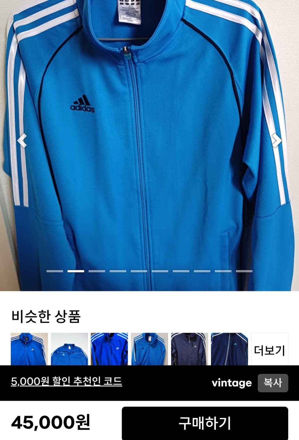 아디다스 마샬 아츠 트랙탑 져지  L 상품이미지5