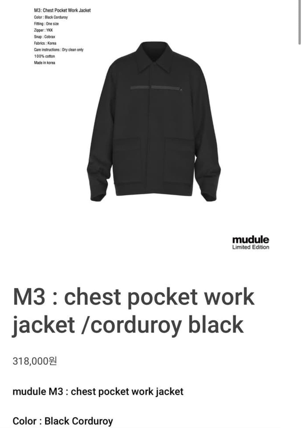 머듈 m3 코듀로이 자켓 상품이미지1