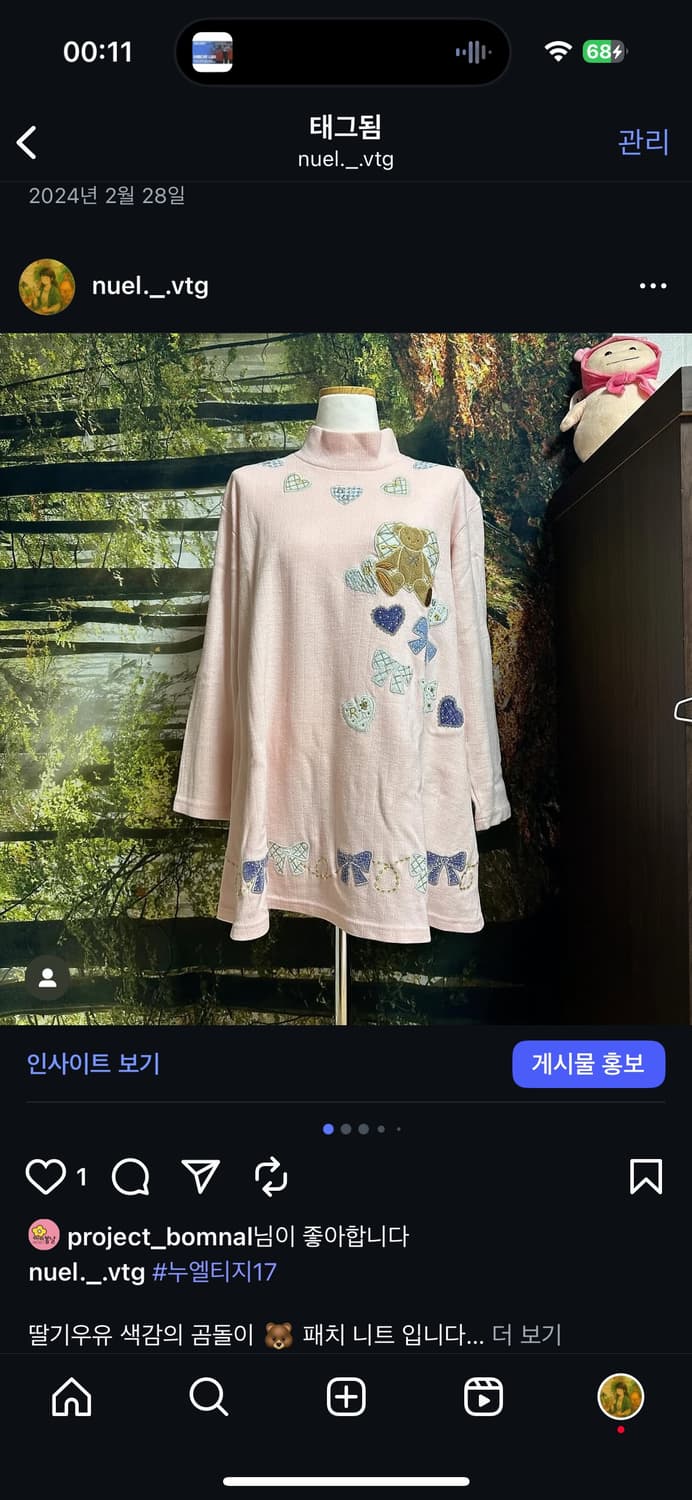 빈티지 딸기우유 핑크 패치 니트 원피스 상품이미지1