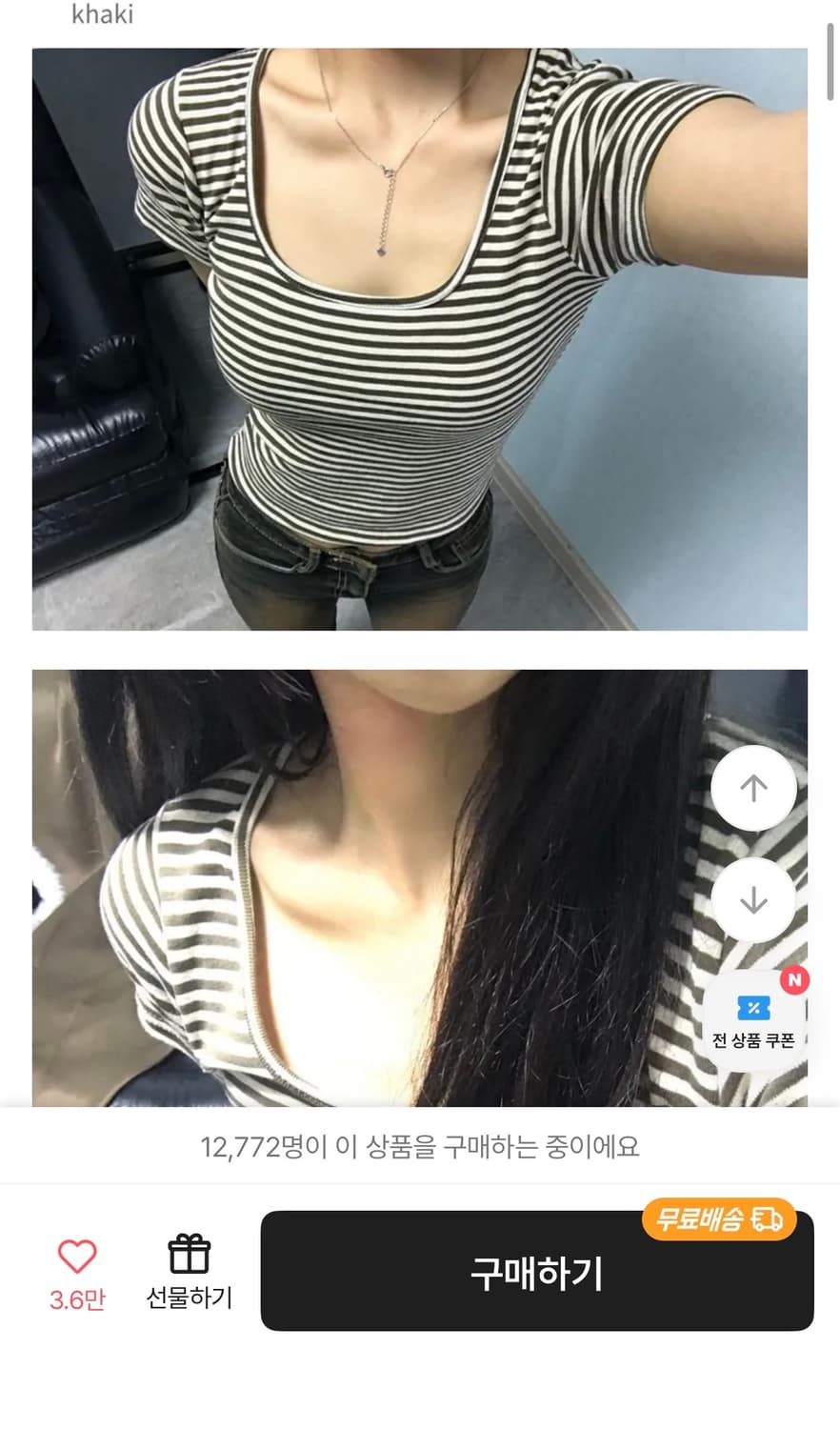 에이블리 스퀘어넥 스트라이프 반팔티 카키 상품이미지3