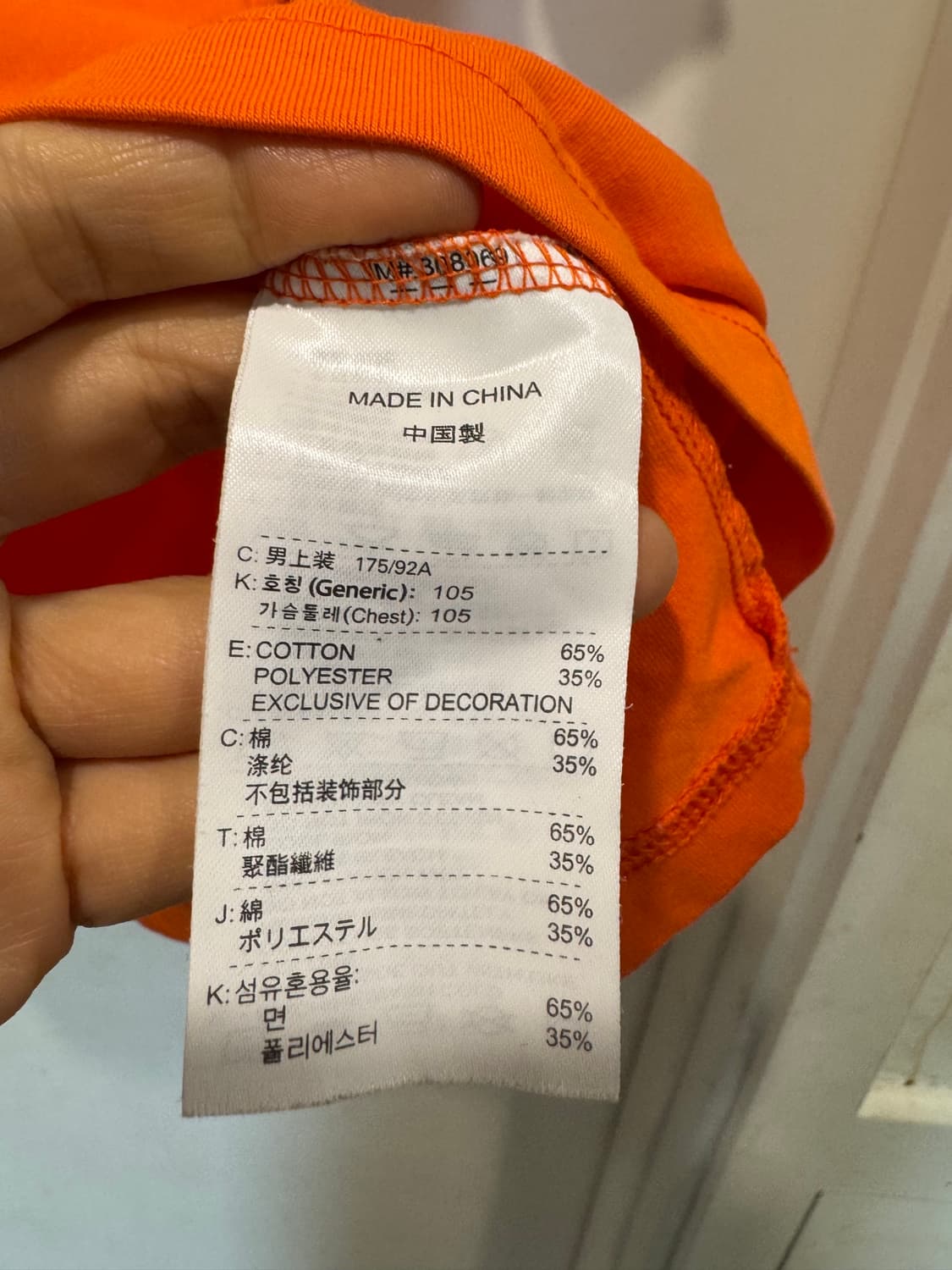 나이키 00s 빈티지 네덜란드 반더바르트 반팔티셔츠 상품이미지4