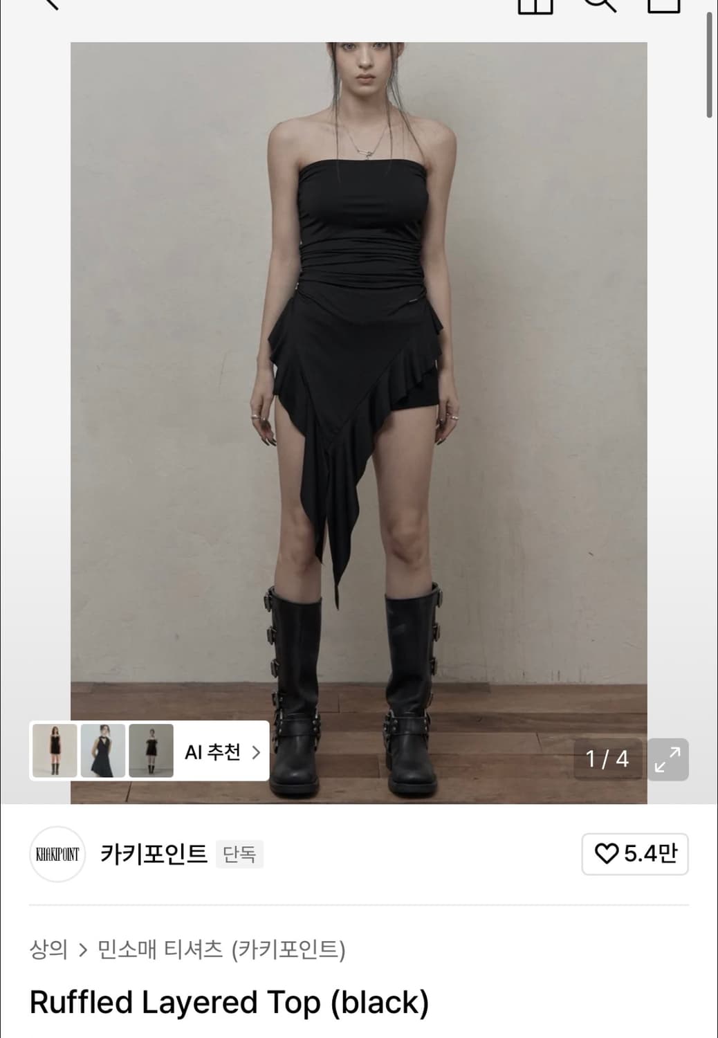 카키포인트 러플 레이어드 탑 상품이미지1