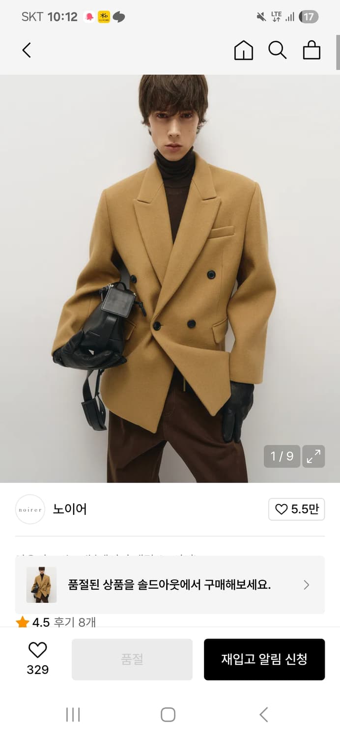 노이어 더블 브레스티드 하프코트 베이지 48사이즈입니다 상품이미지1