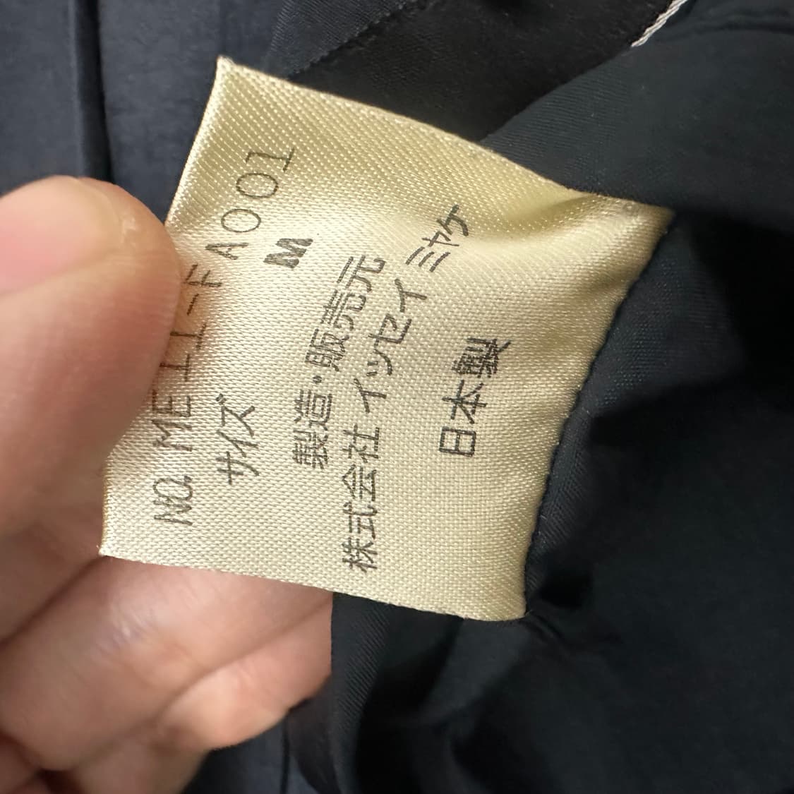 ISSEY MIYAKE 이세이미야케 나일론 롱 트렌치 코트 M 상품이미지8