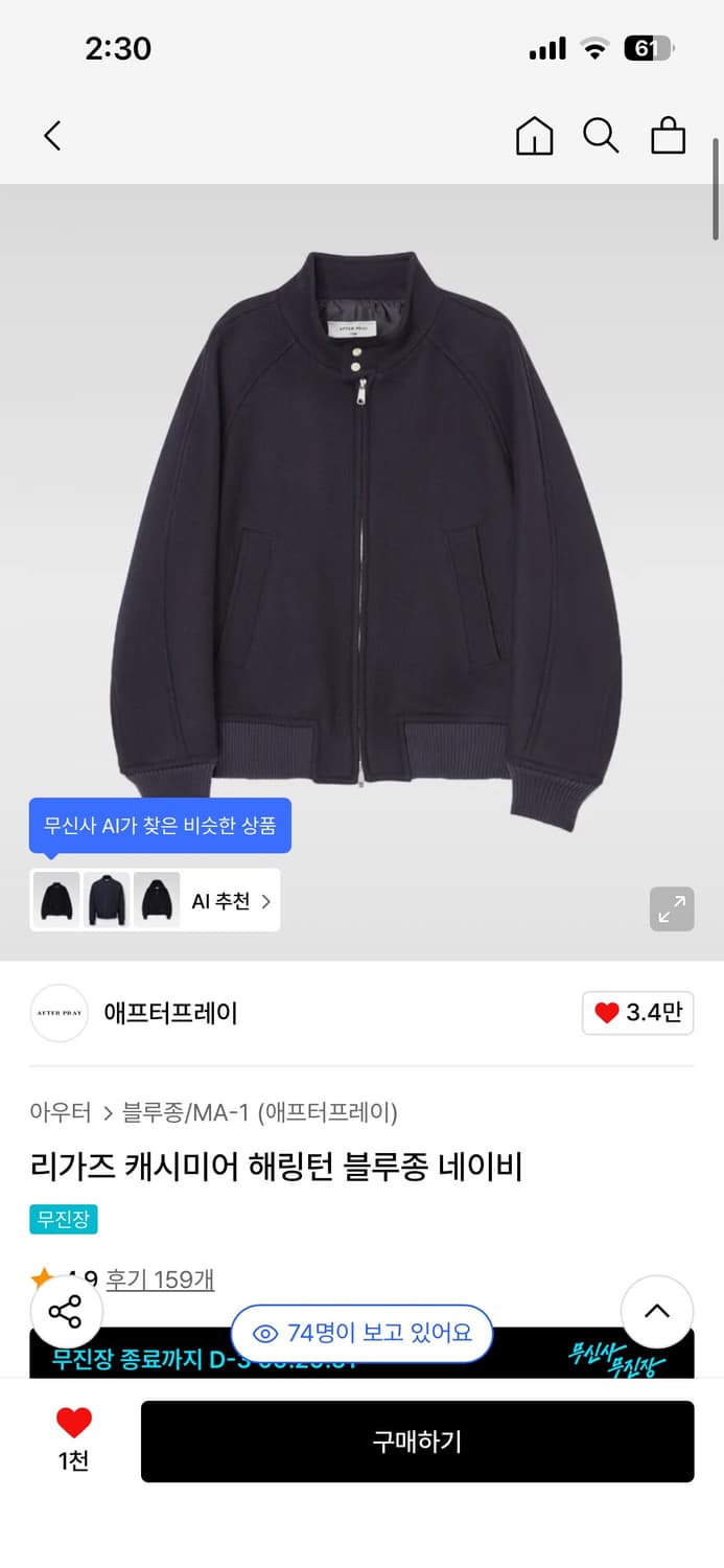 애프터프레이 블루종 교환 L->M 상품이미지1