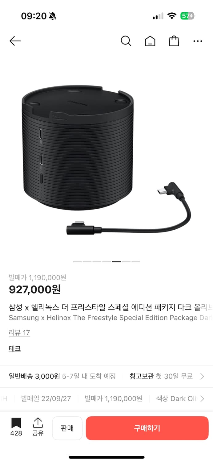 헬리녹스 X 삼성 더 프리스타일 빔 프로젝터 풀박스 상품이미지7