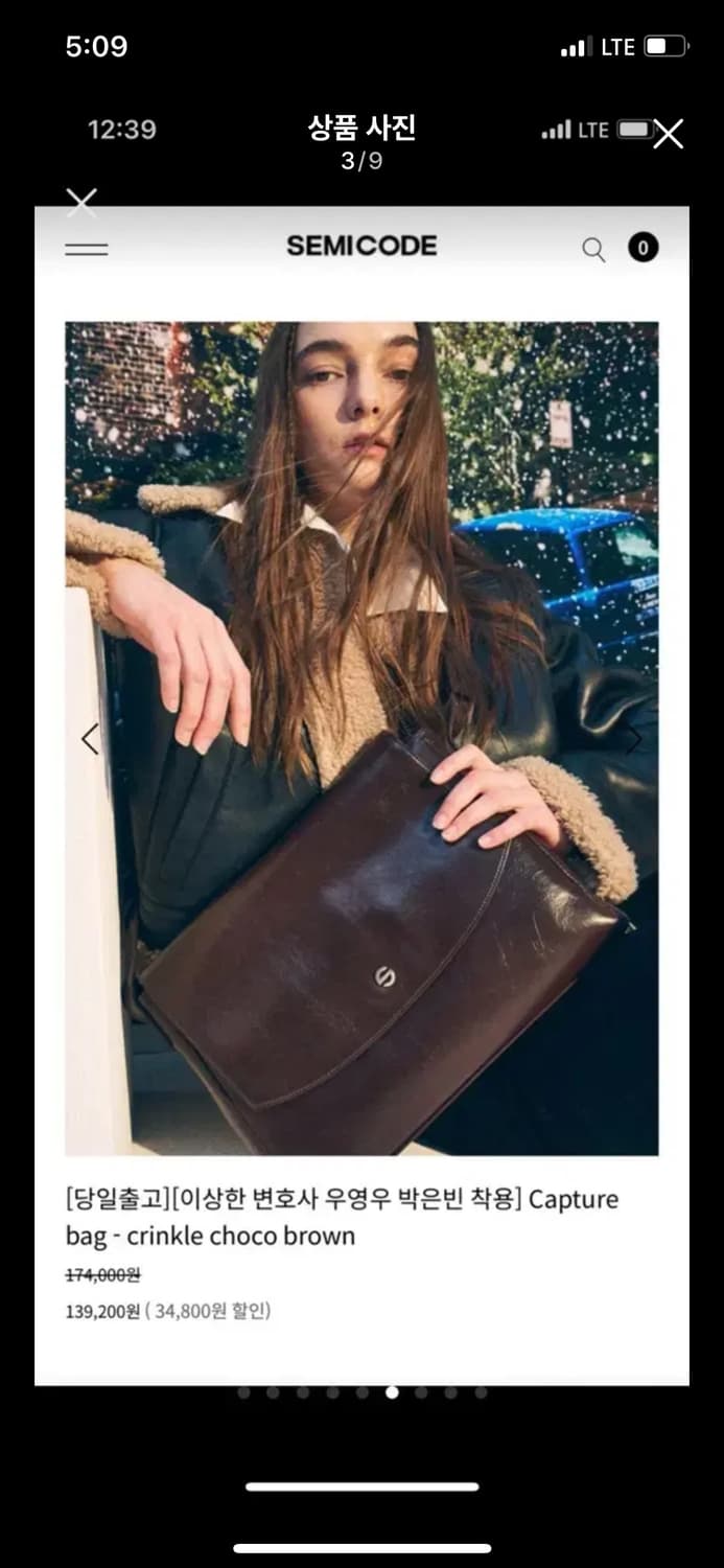 세미코드 캡처백 우영우 크로스백 박은빈 초코브라운 대학생 노트북가방 상품이미지3