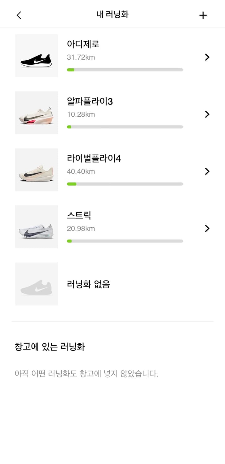 나이키 에어 줌 라이벌 플라이4 세일 아이보리 270 상품이미지3