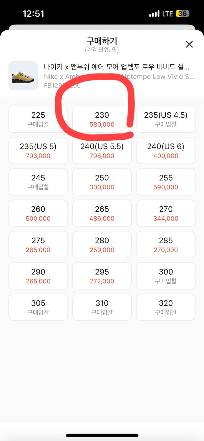 나이키 x 앰부쉬 에어 모어 업템포 로우 비비드 설퍼 앤 라임스톤 상품이미지3