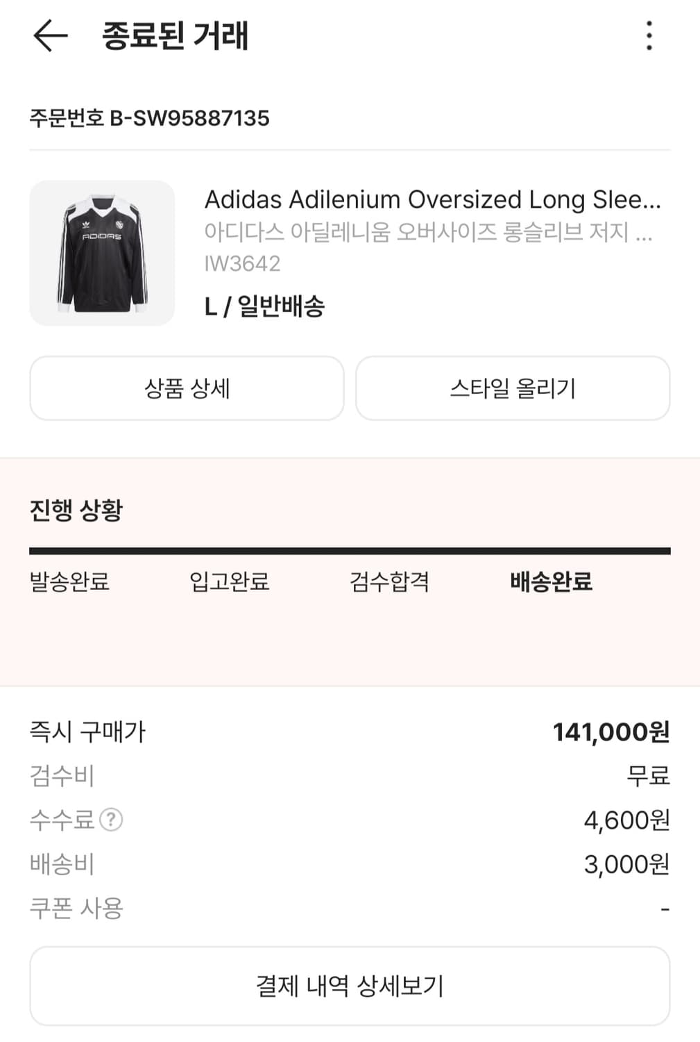 아디다스 아딜레니움 오버사이즈 롱슬리브 저지 US L사이즈 판매 상품이미지2