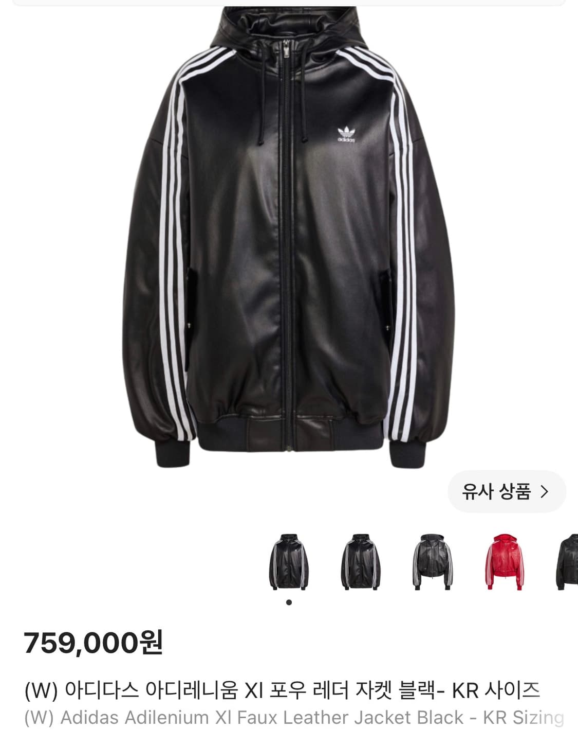 아디다스 아딜레니움 XI 포우레더  xs사이즈 상품이미지1