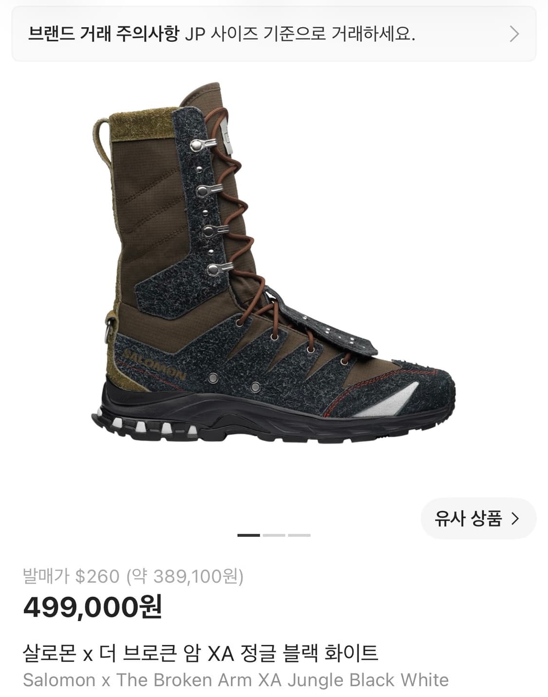 살로몬 X 더 브로큰 암 상품이미지1