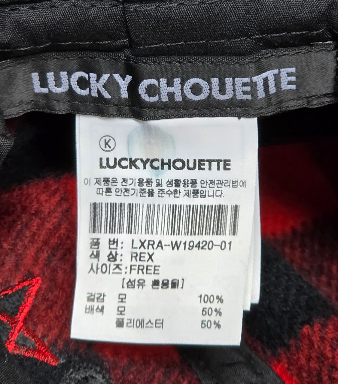 럭키슈에뜨 여성 겨울모자 울 체크모자 버킷햇 KG49 상품이미지6