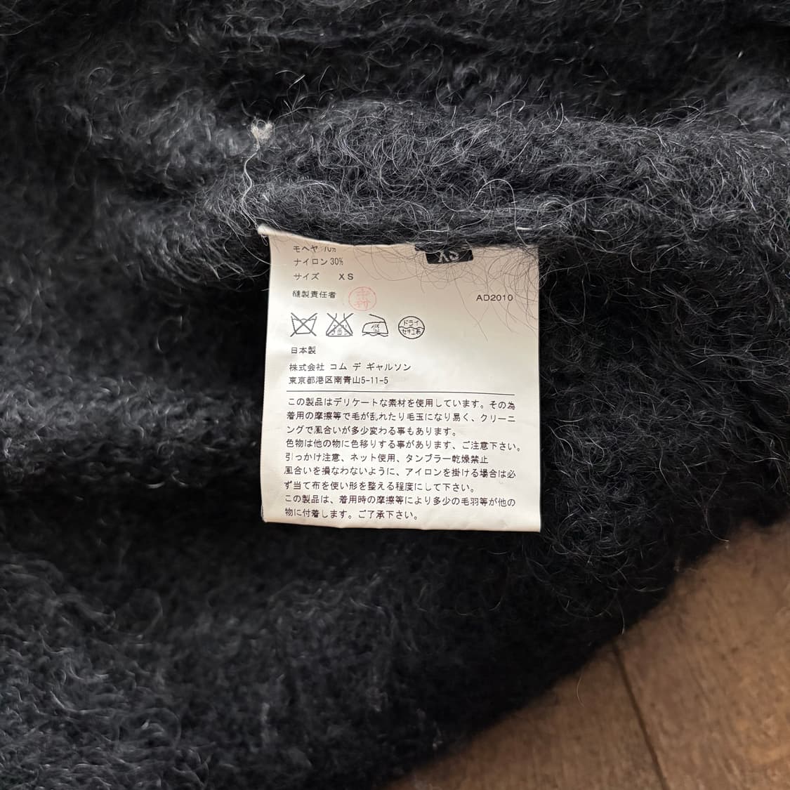 Hairy Nordic Mohair Cardigan 상품이미지6